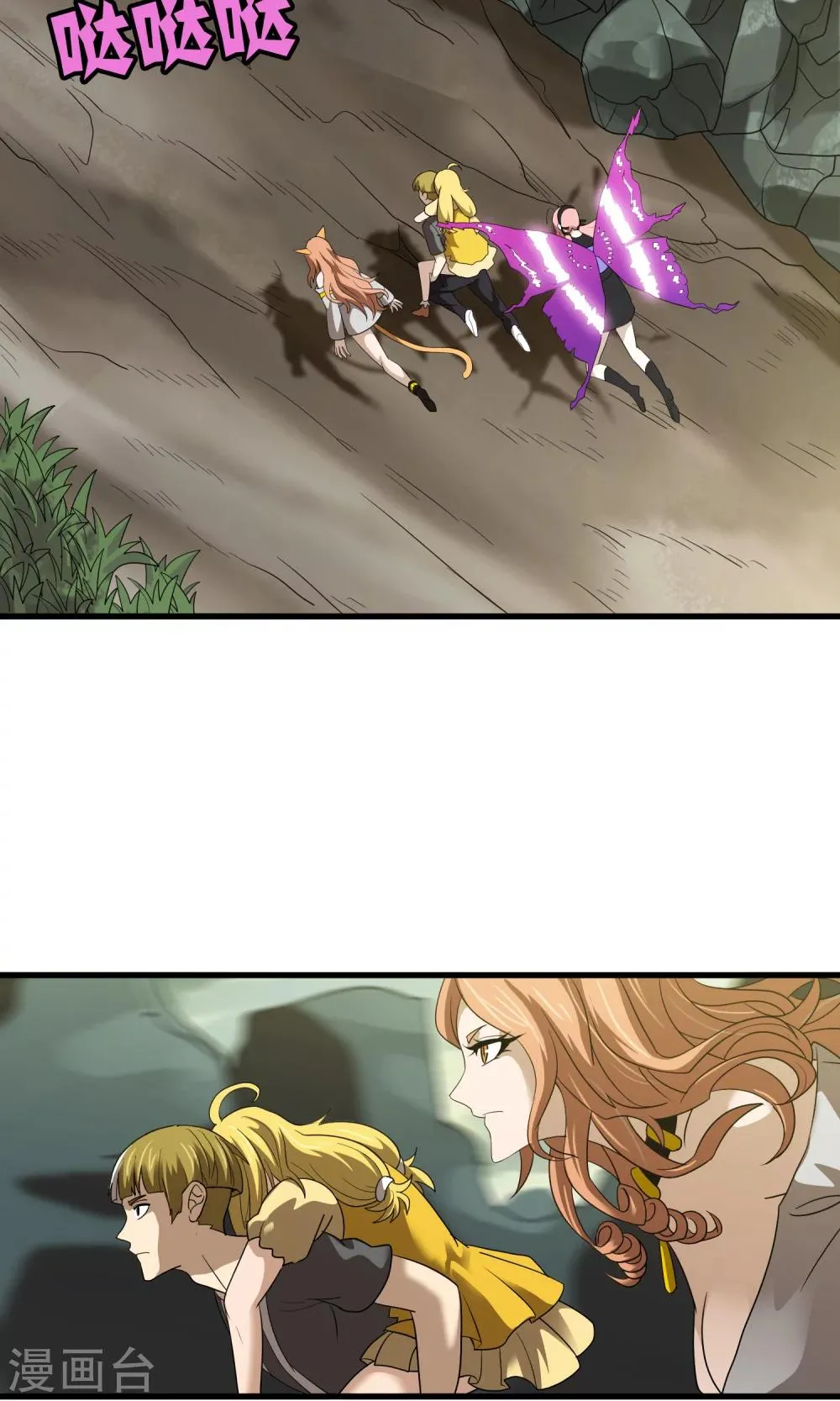 第144话 半路截杀 第6页