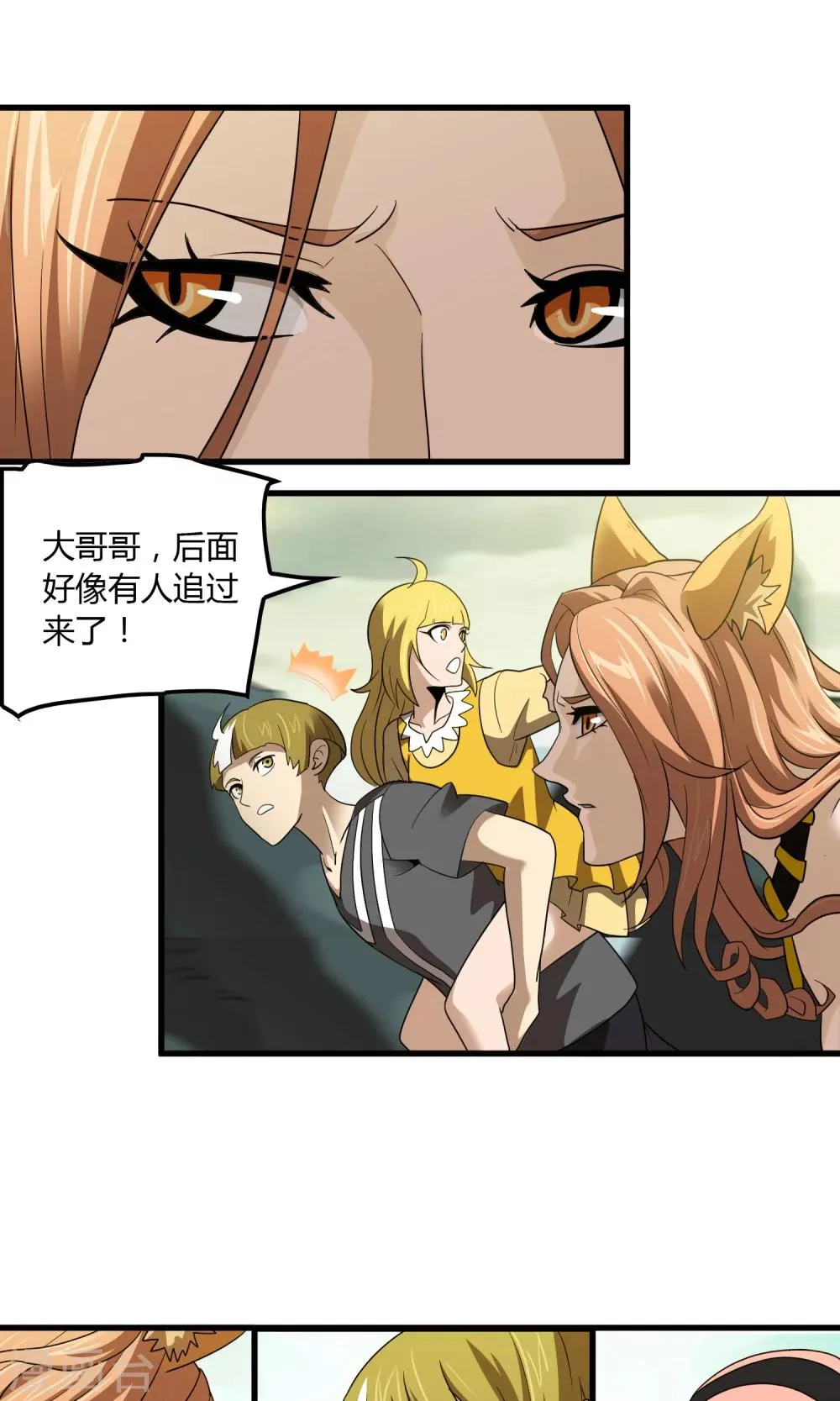 第144话 半路截杀 第9页