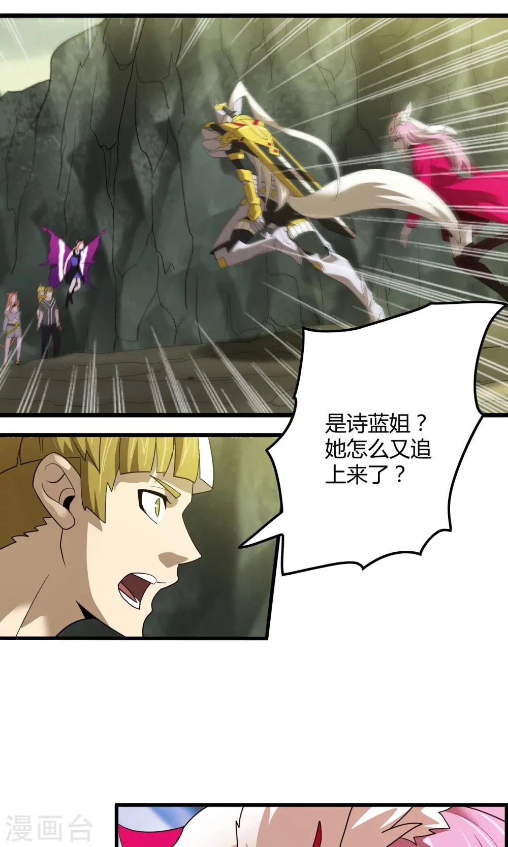 第144话 半路截杀 第13页