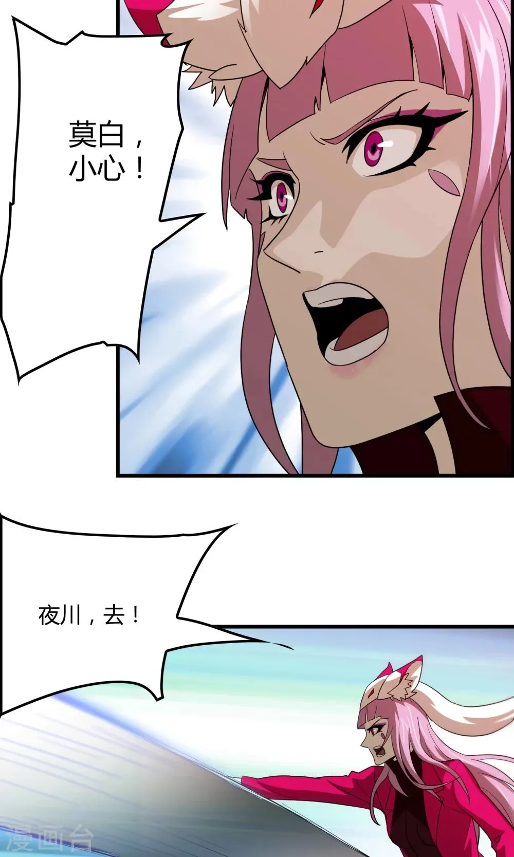 第144话 半路截杀 第14页