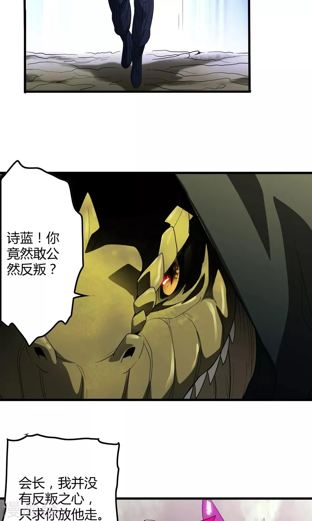 第145话 夜川VS公孙 第3页