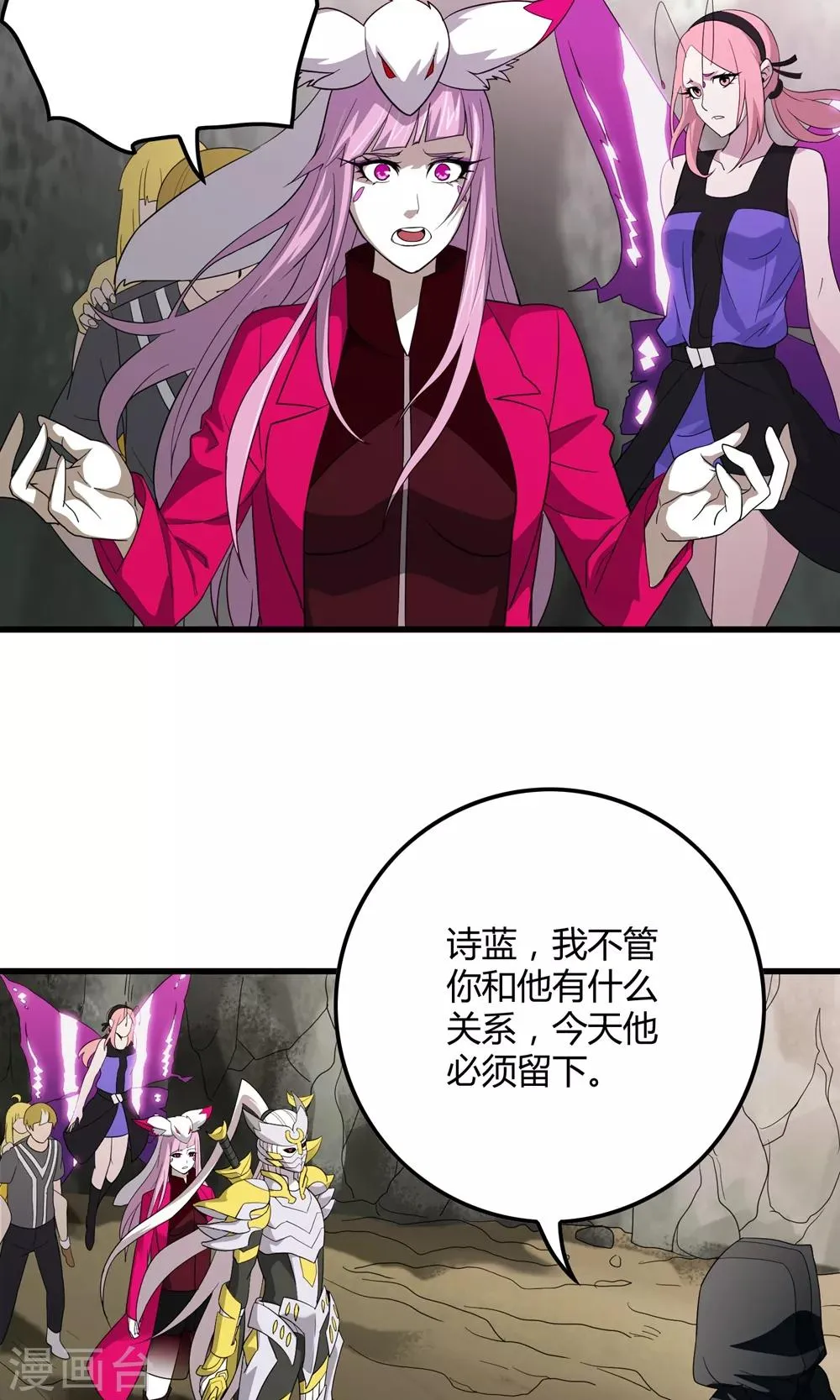 第145话 夜川VS公孙 第4页
