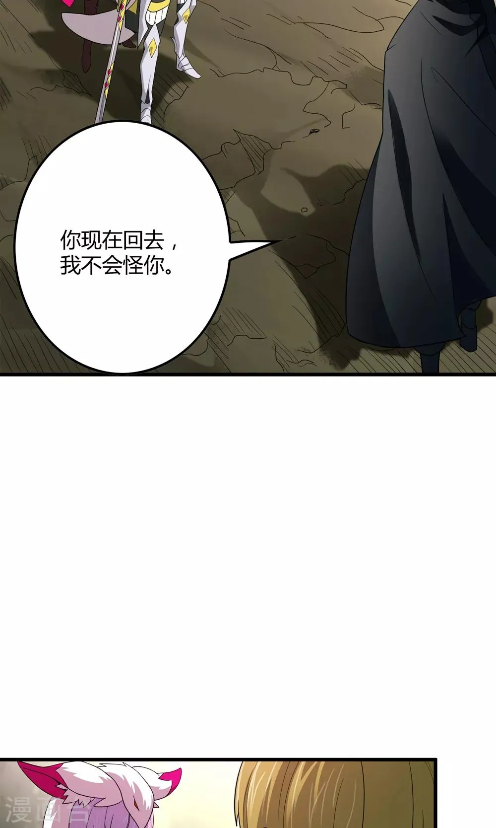 第145话 夜川VS公孙 第5页