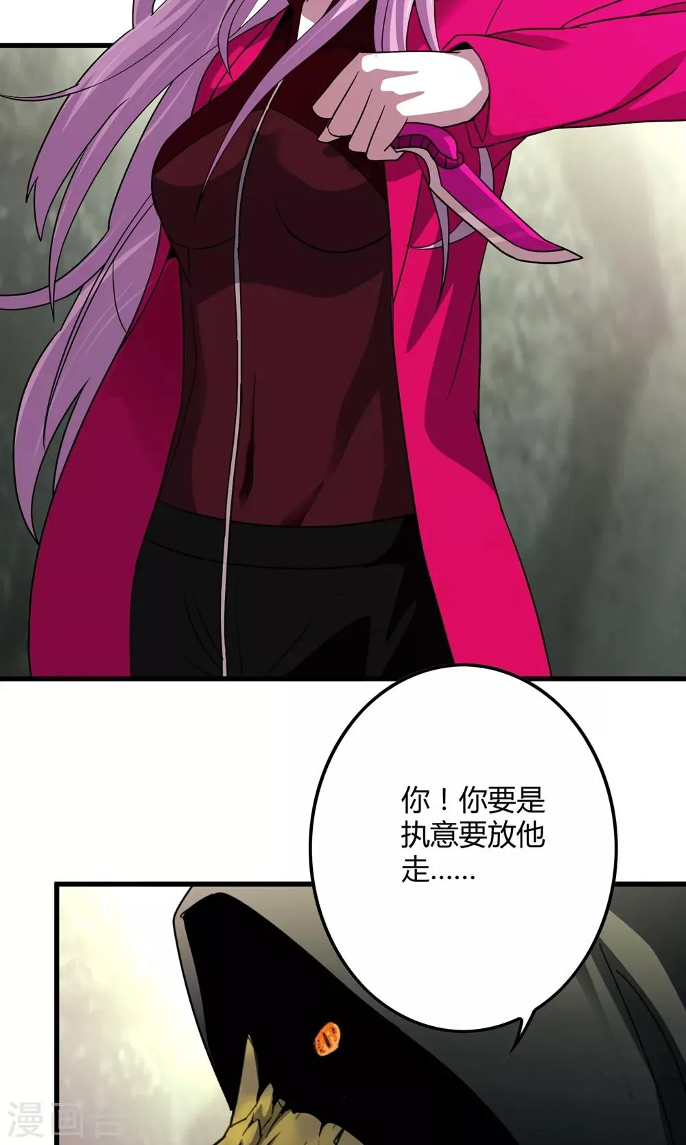 第145话 夜川VS公孙 第7页