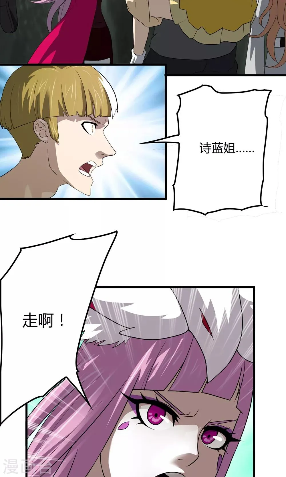 第145话 夜川VS公孙 第12页