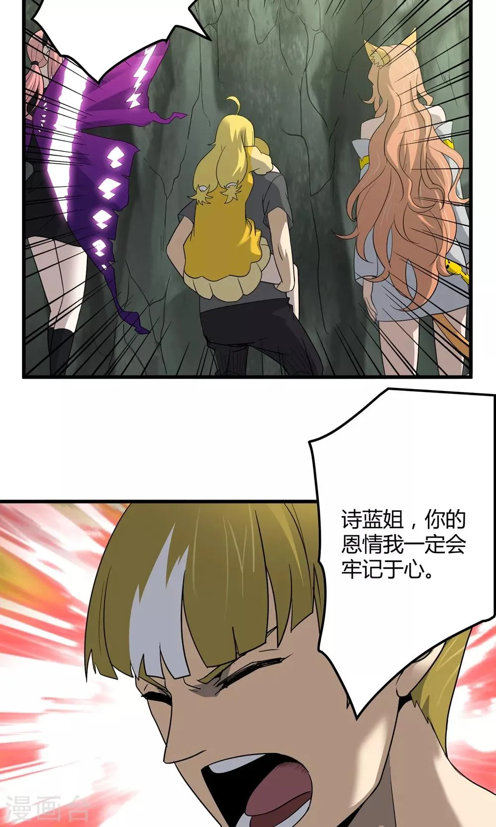 第145话 夜川VS公孙 第14页