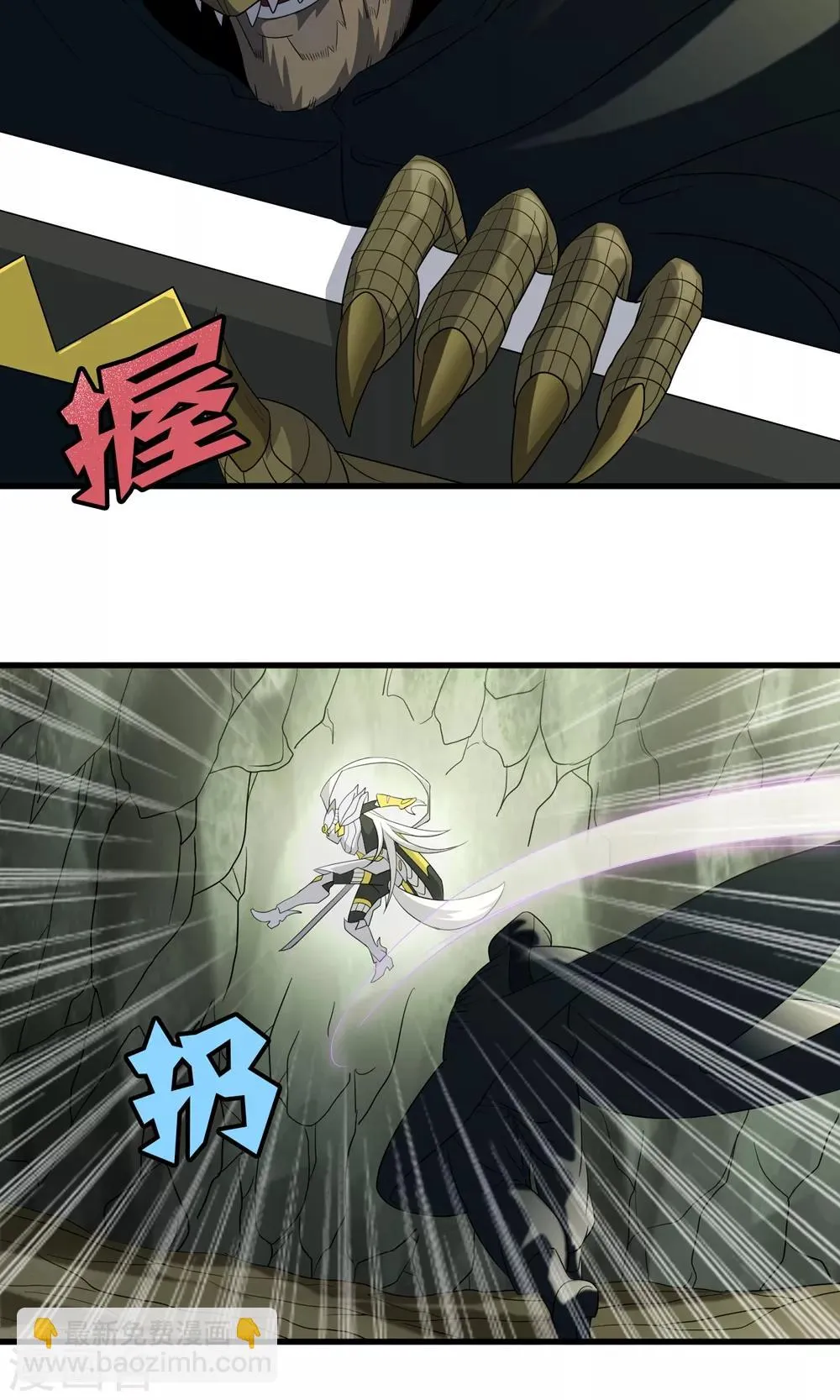 第145话 夜川VS公孙 第16页