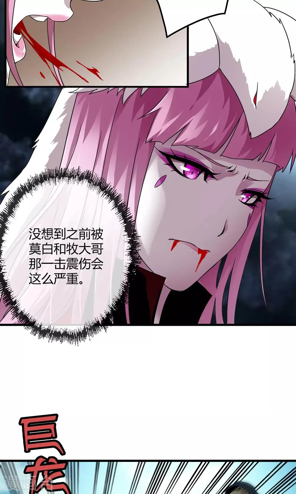 第145话 夜川VS公孙 第18页