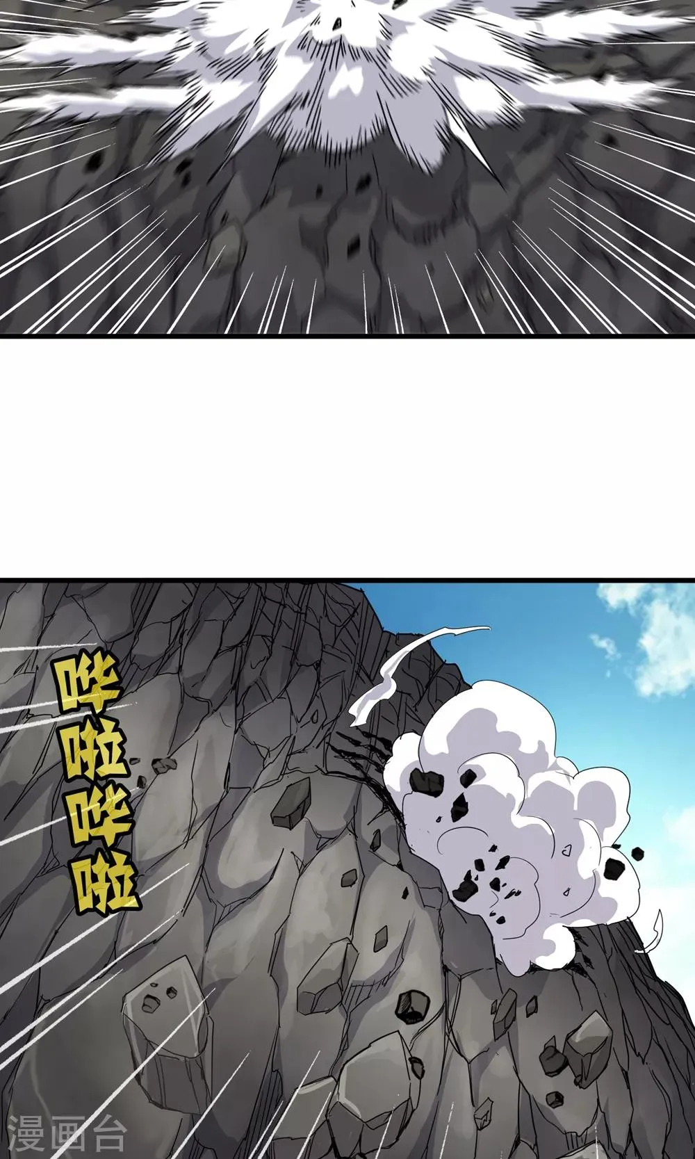 第145话 夜川VS公孙 第20页