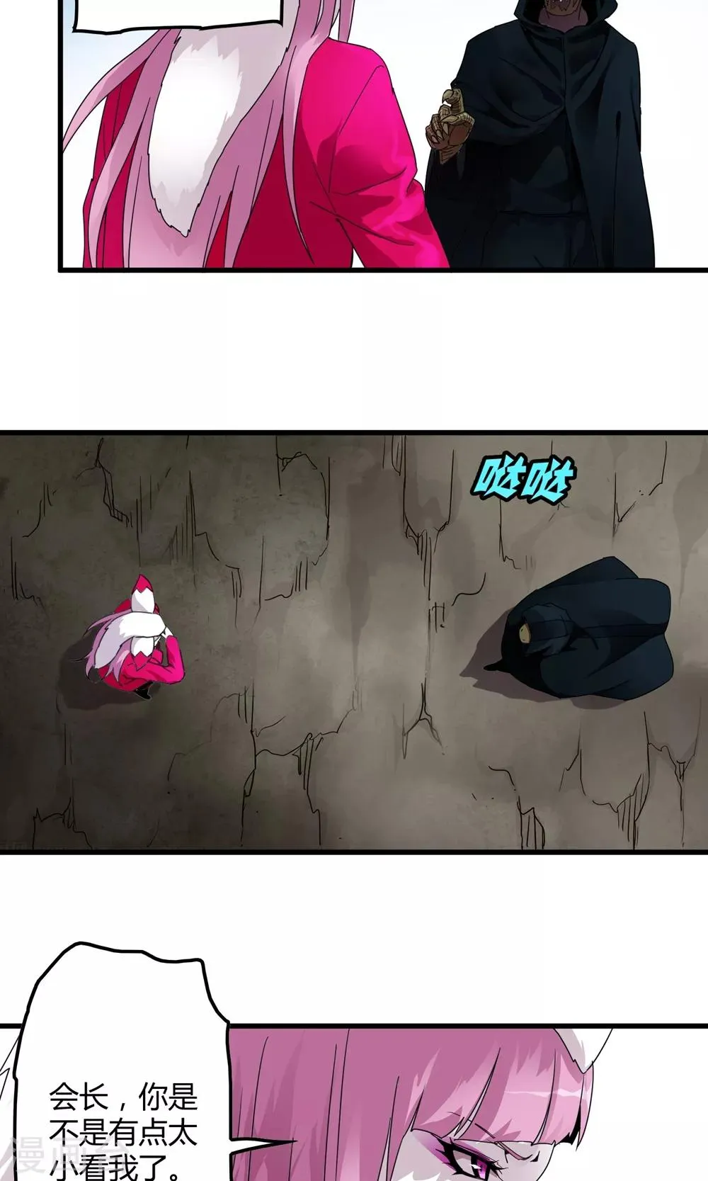 第145话 夜川VS公孙 第22页