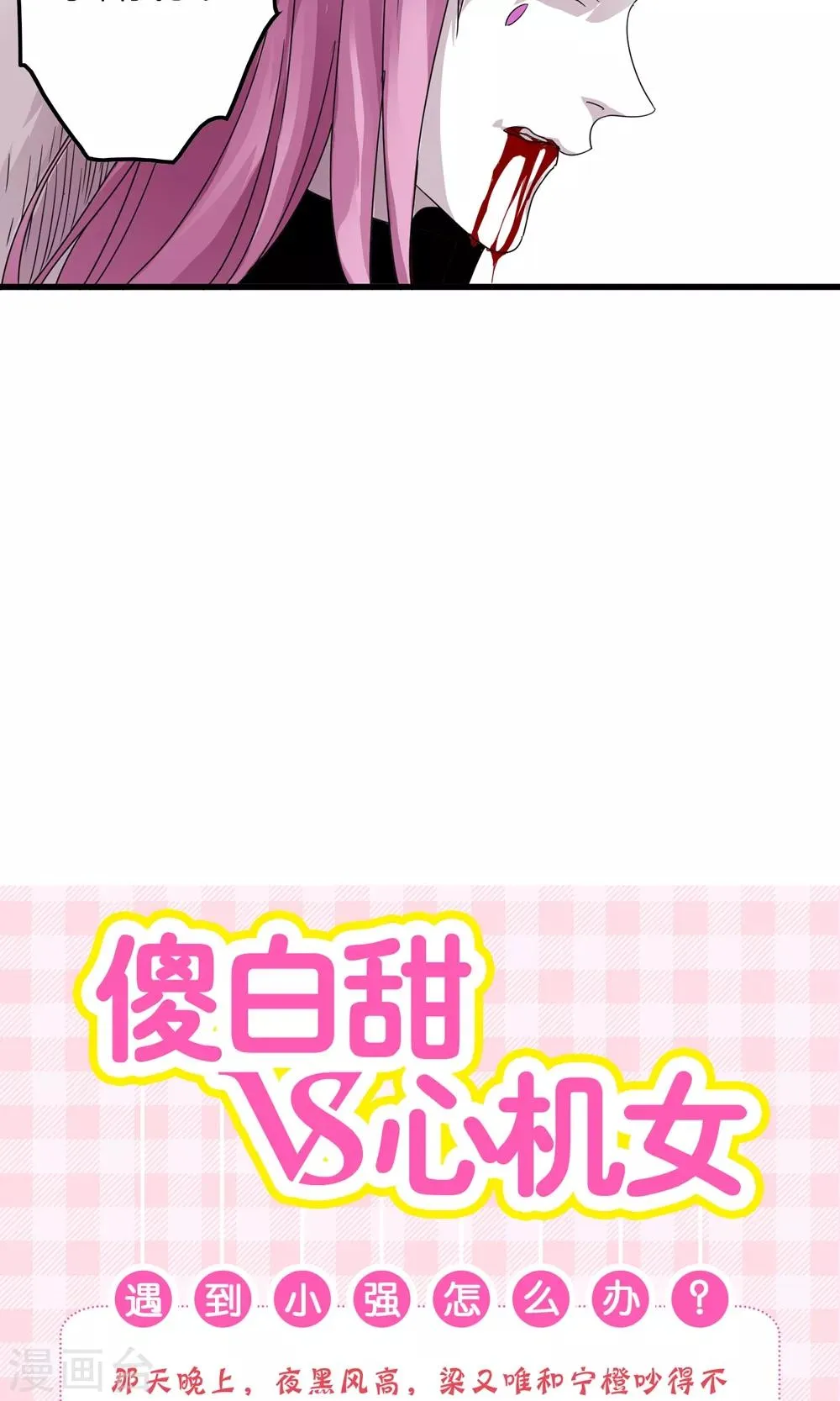 第145话 夜川VS公孙 第23页