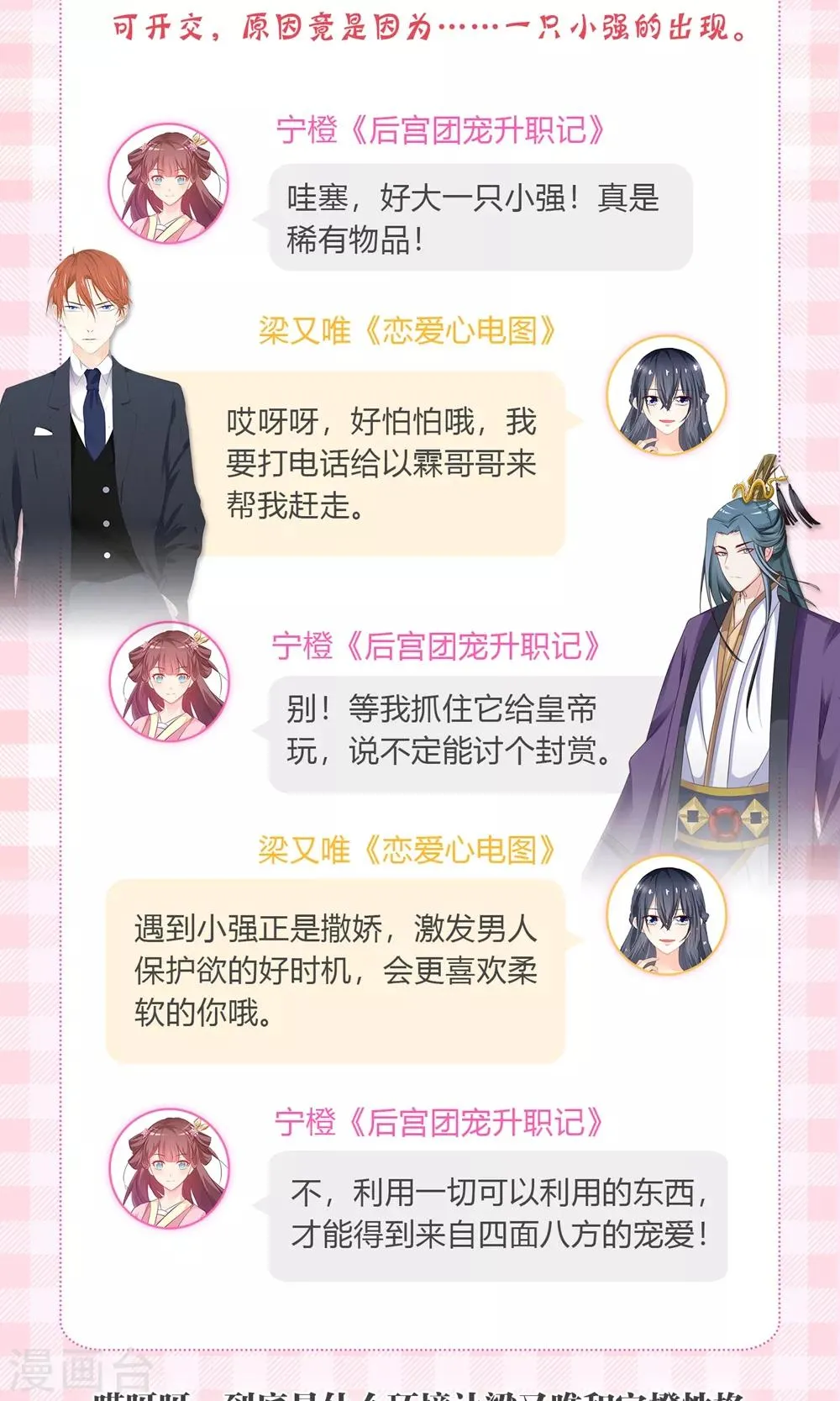 第145话 夜川VS公孙 第24页