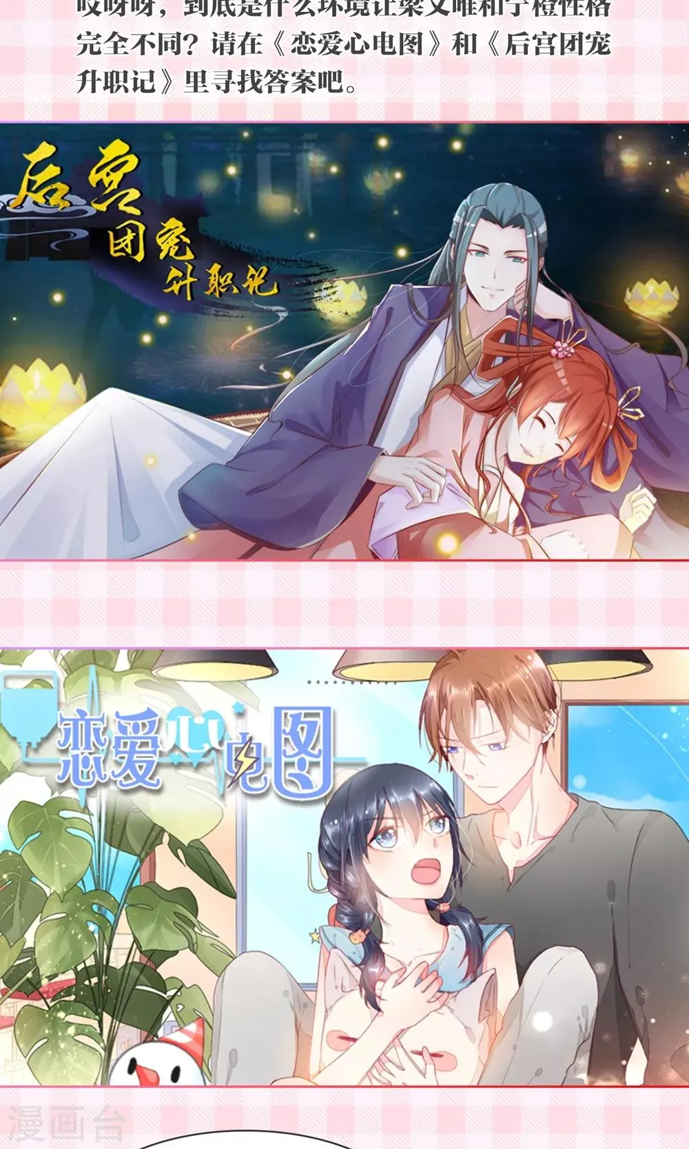 第145话 夜川VS公孙 第25页