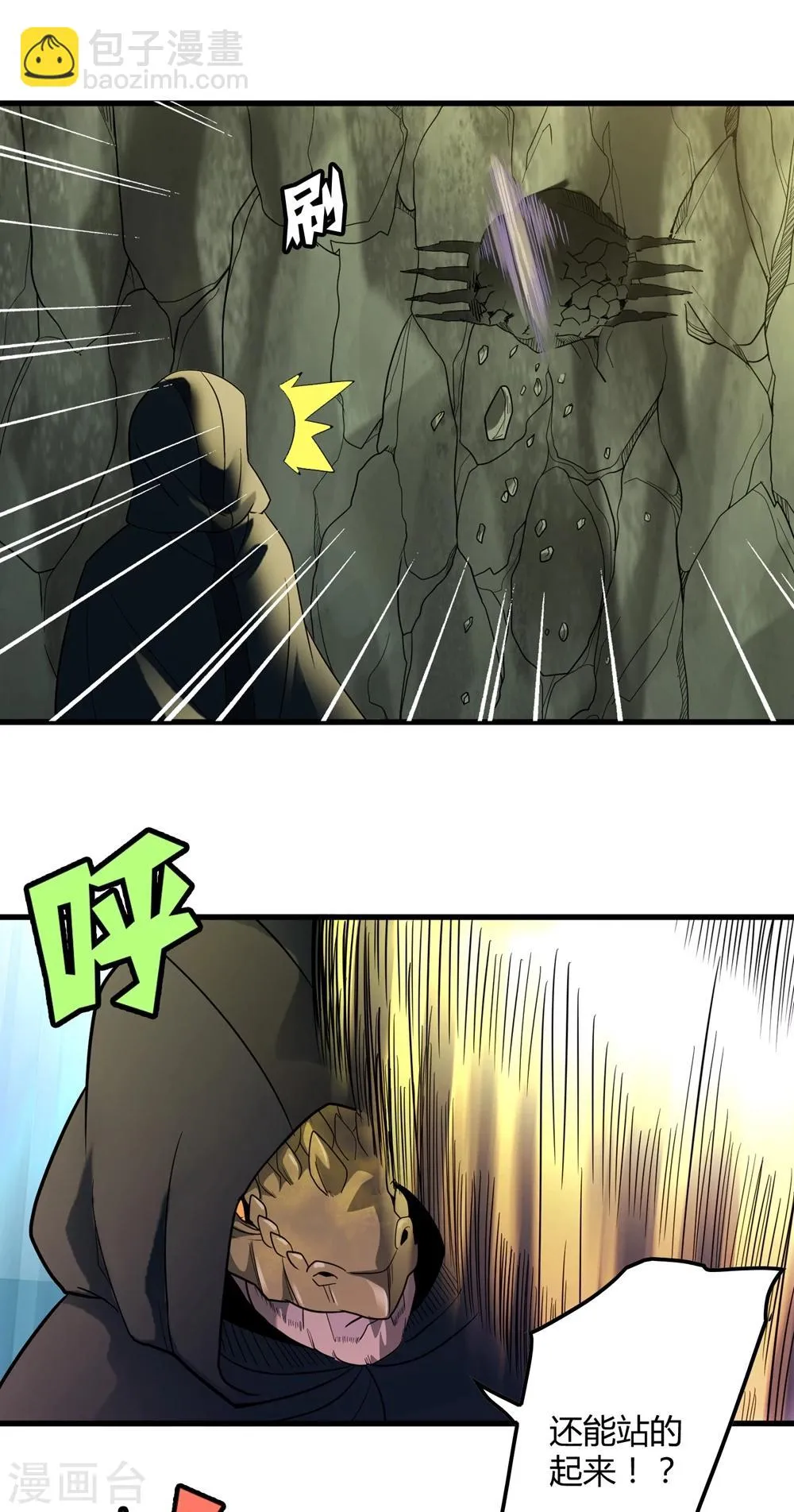 第146话 兄弟重逢 第4页