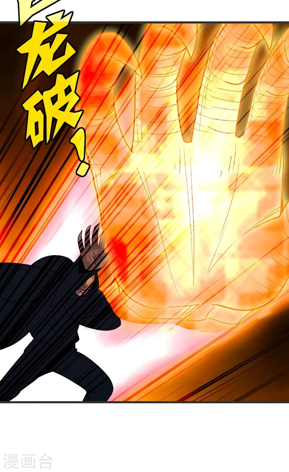 第146话 兄弟重逢 第8页