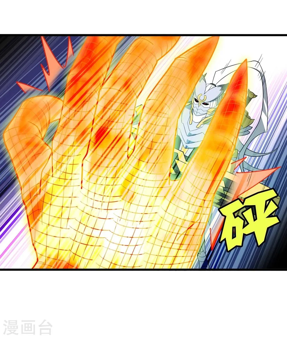 第146话 兄弟重逢 第9页
