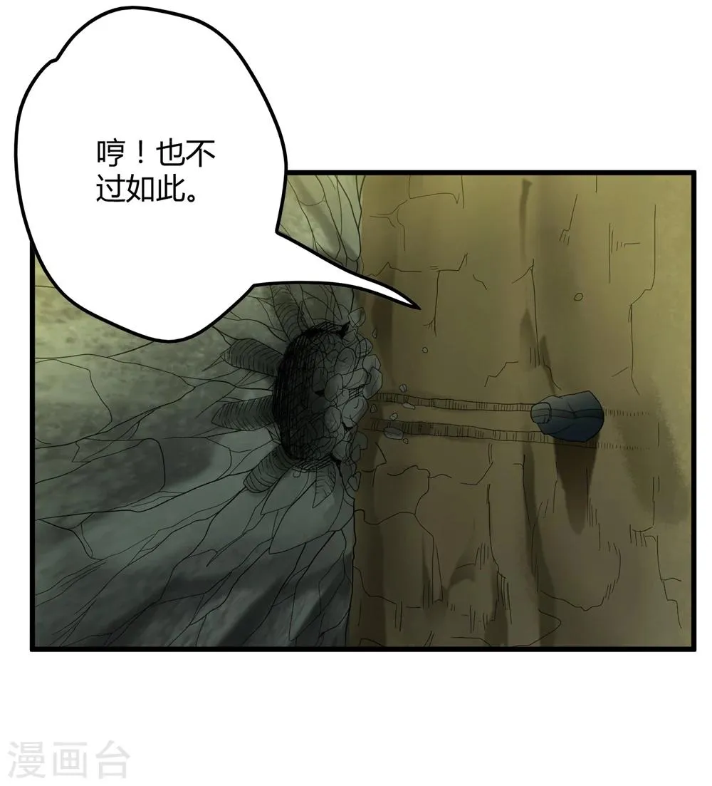 第146话 兄弟重逢 第11页
