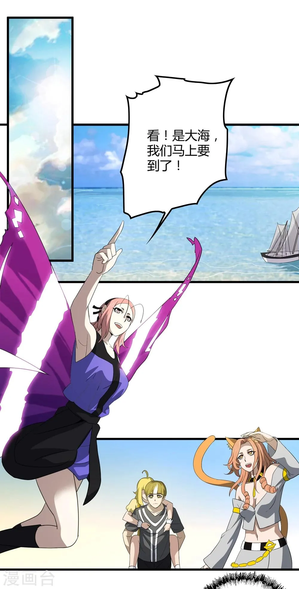 第146话 兄弟重逢 第12页