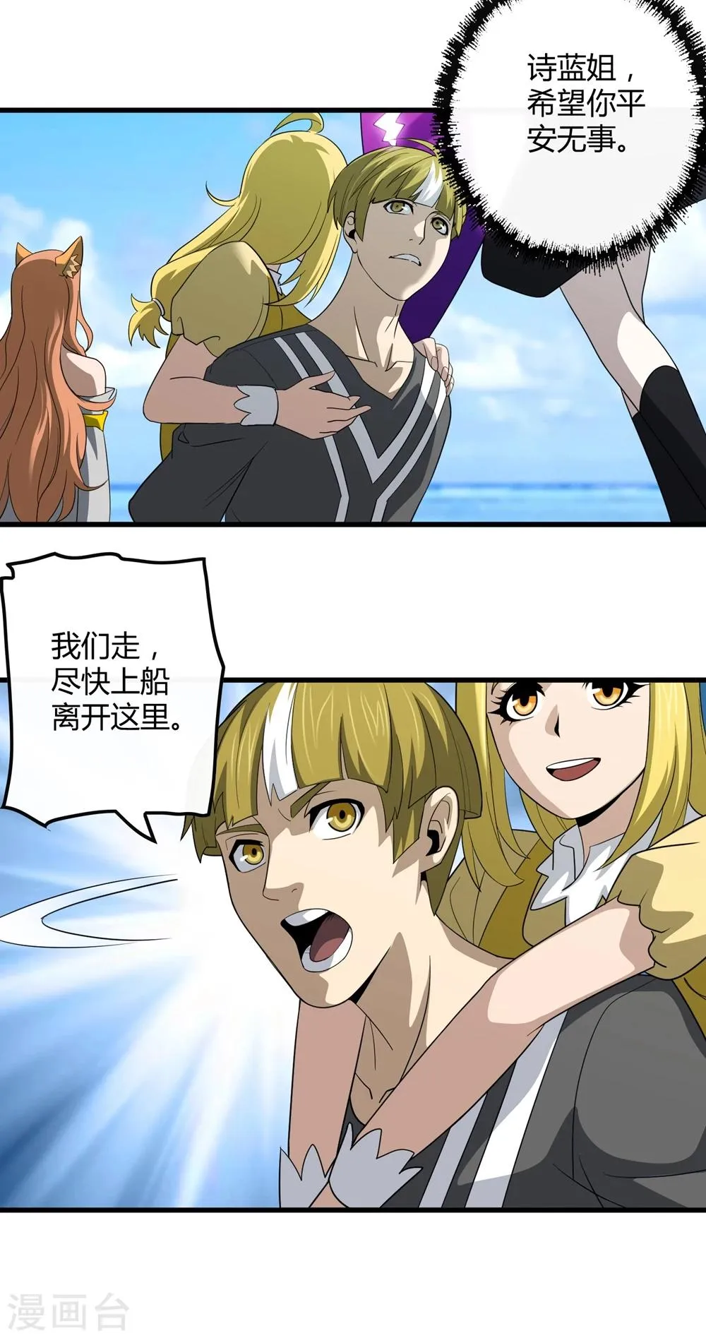 第146话 兄弟重逢 第13页