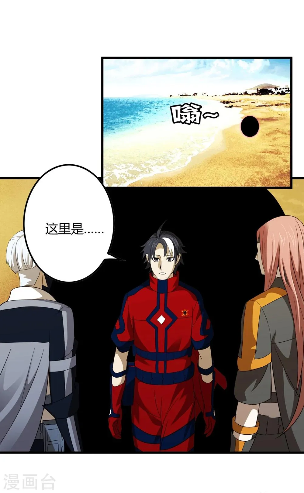 第146话 兄弟重逢 第14页