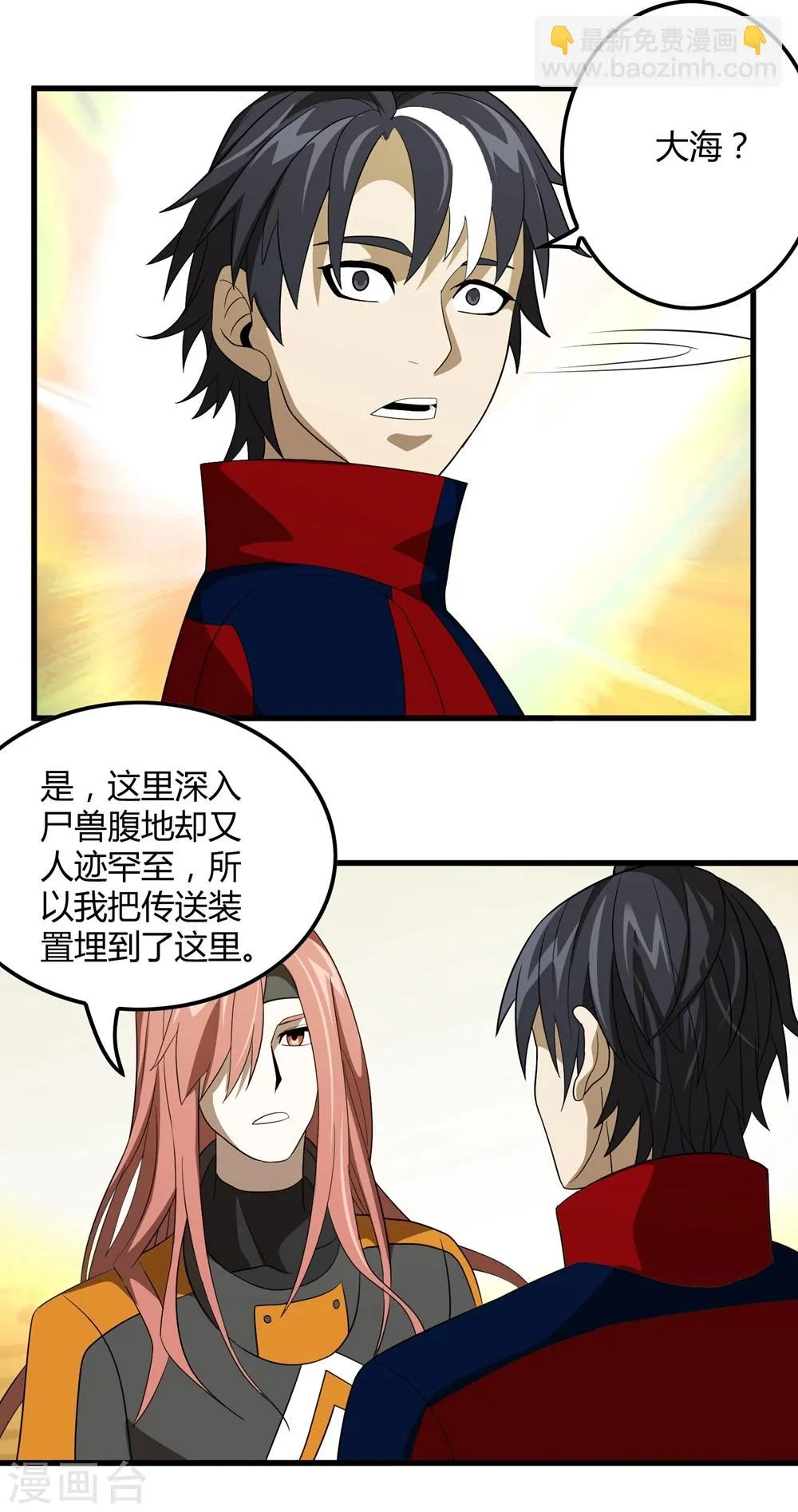 第146话 兄弟重逢 第15页