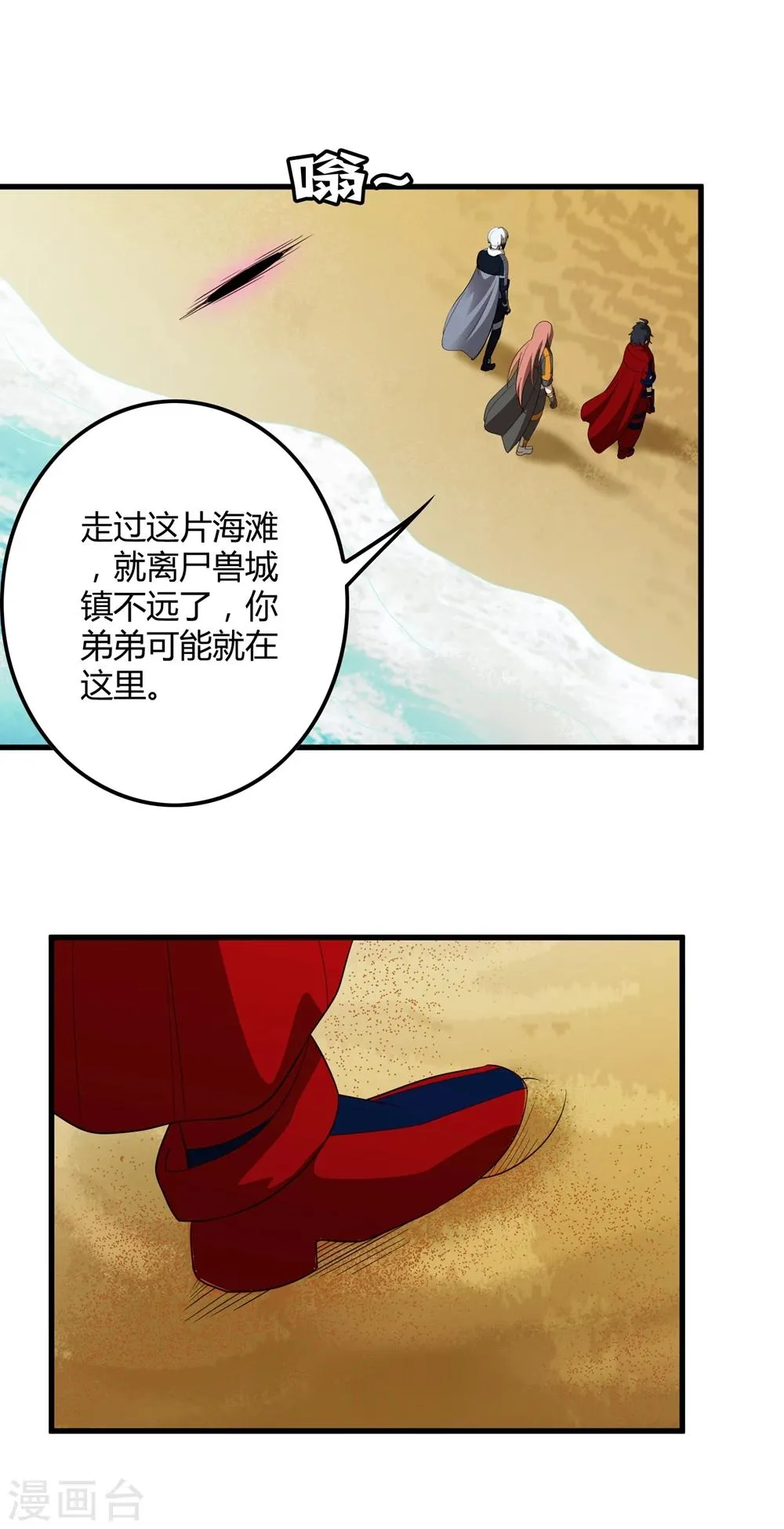 第146话 兄弟重逢 第16页