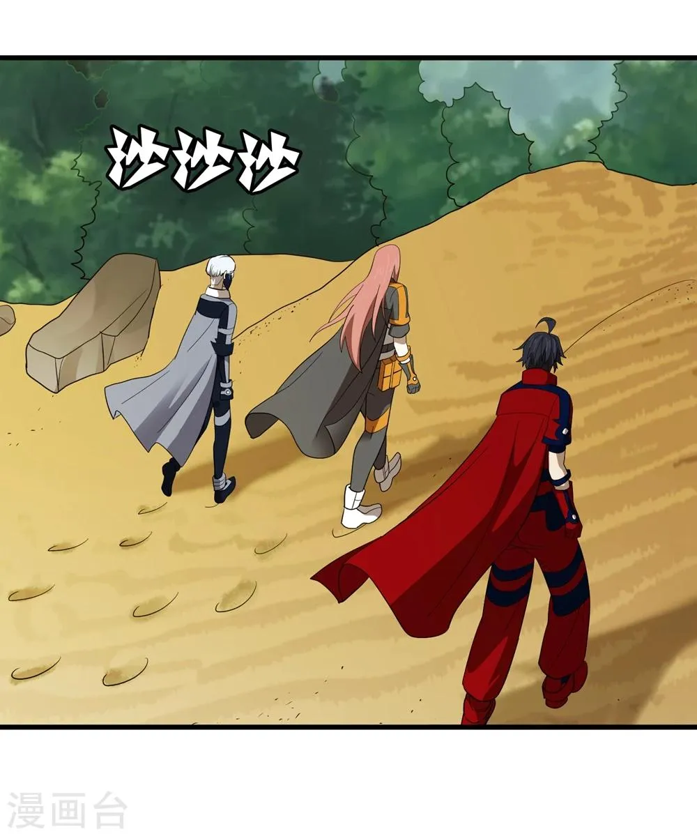 第146话 兄弟重逢 第17页