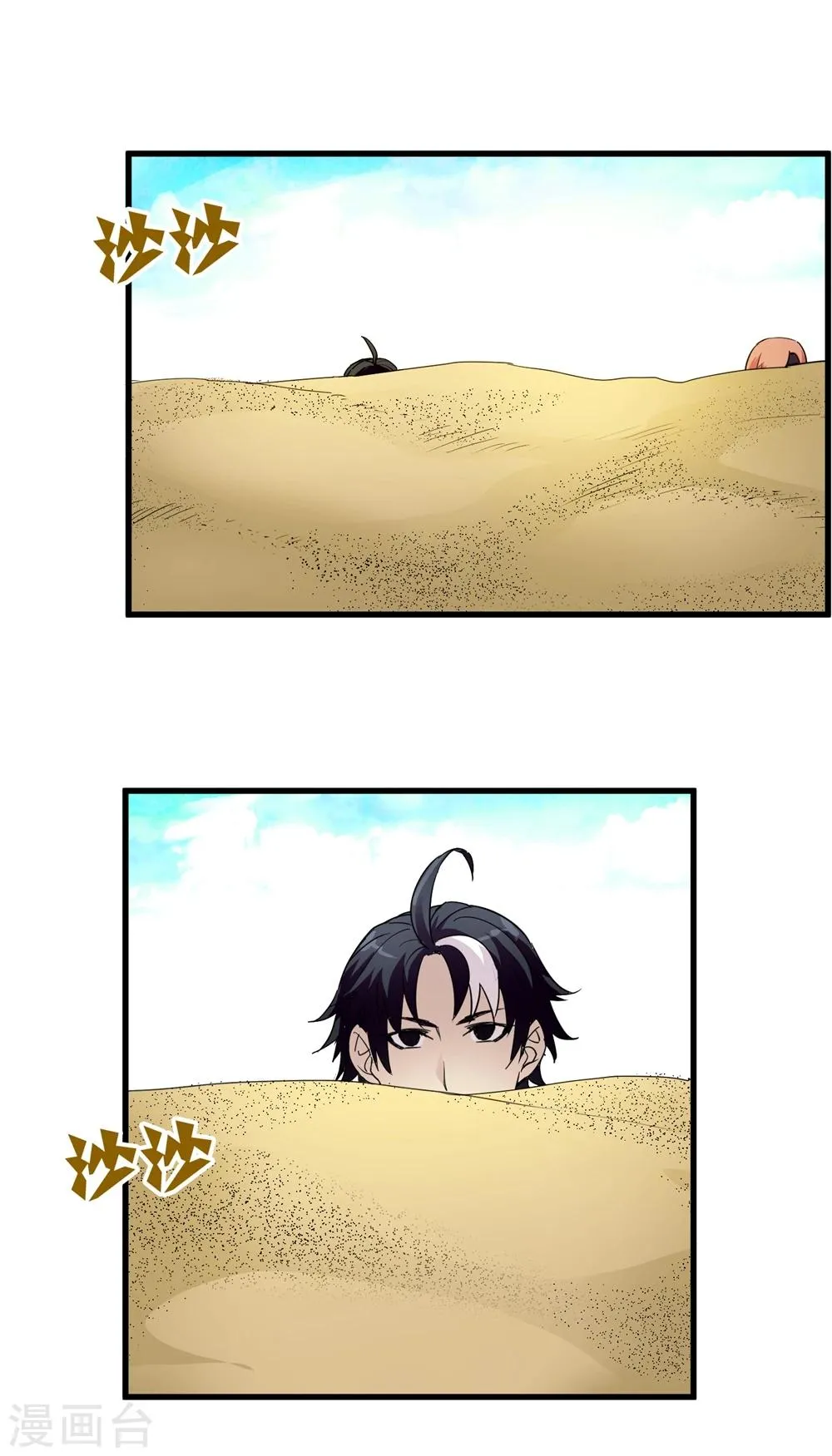 第146话 兄弟重逢 第18页