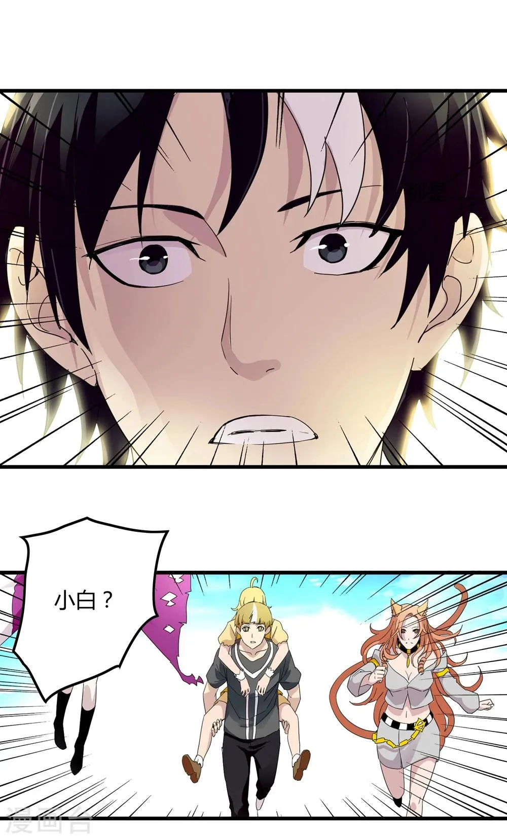 第146话 兄弟重逢 第19页