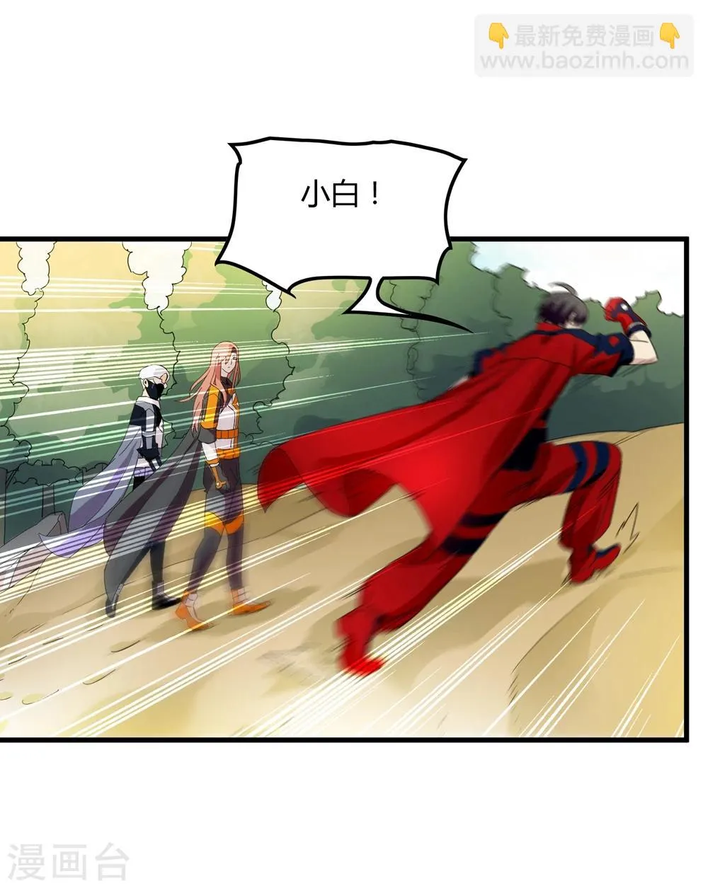 第146话 兄弟重逢 第20页