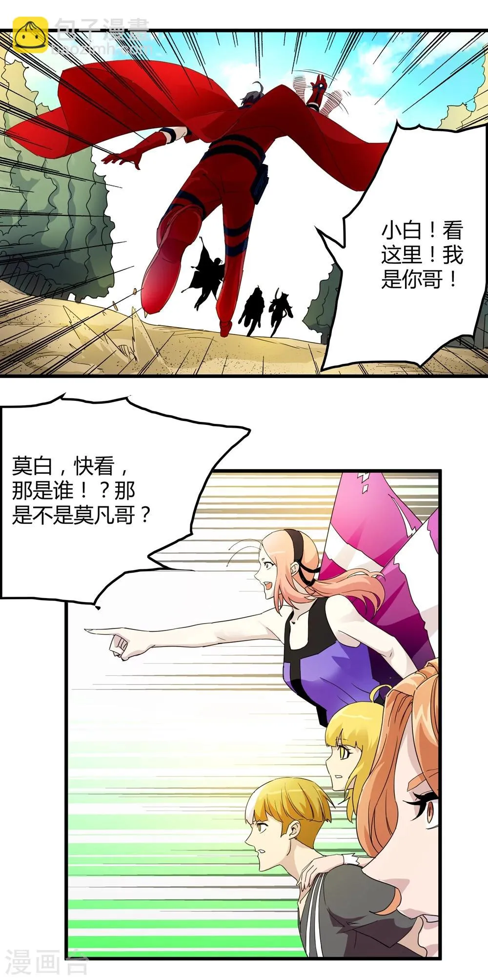 第146话 兄弟重逢 第21页