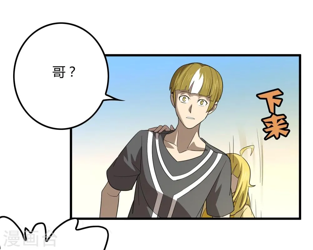第147话 慕源的企图 第2页