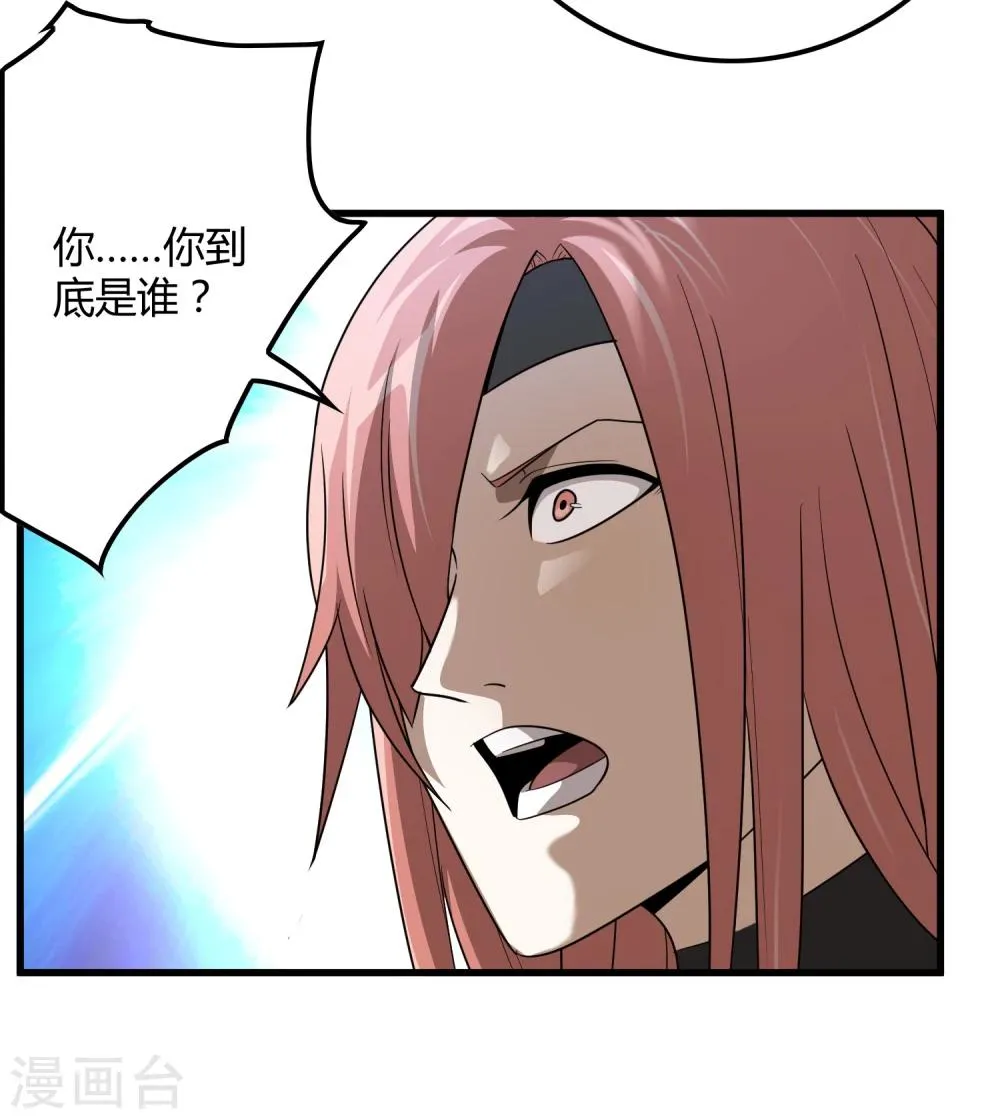 第147话 慕源的企图 第15页