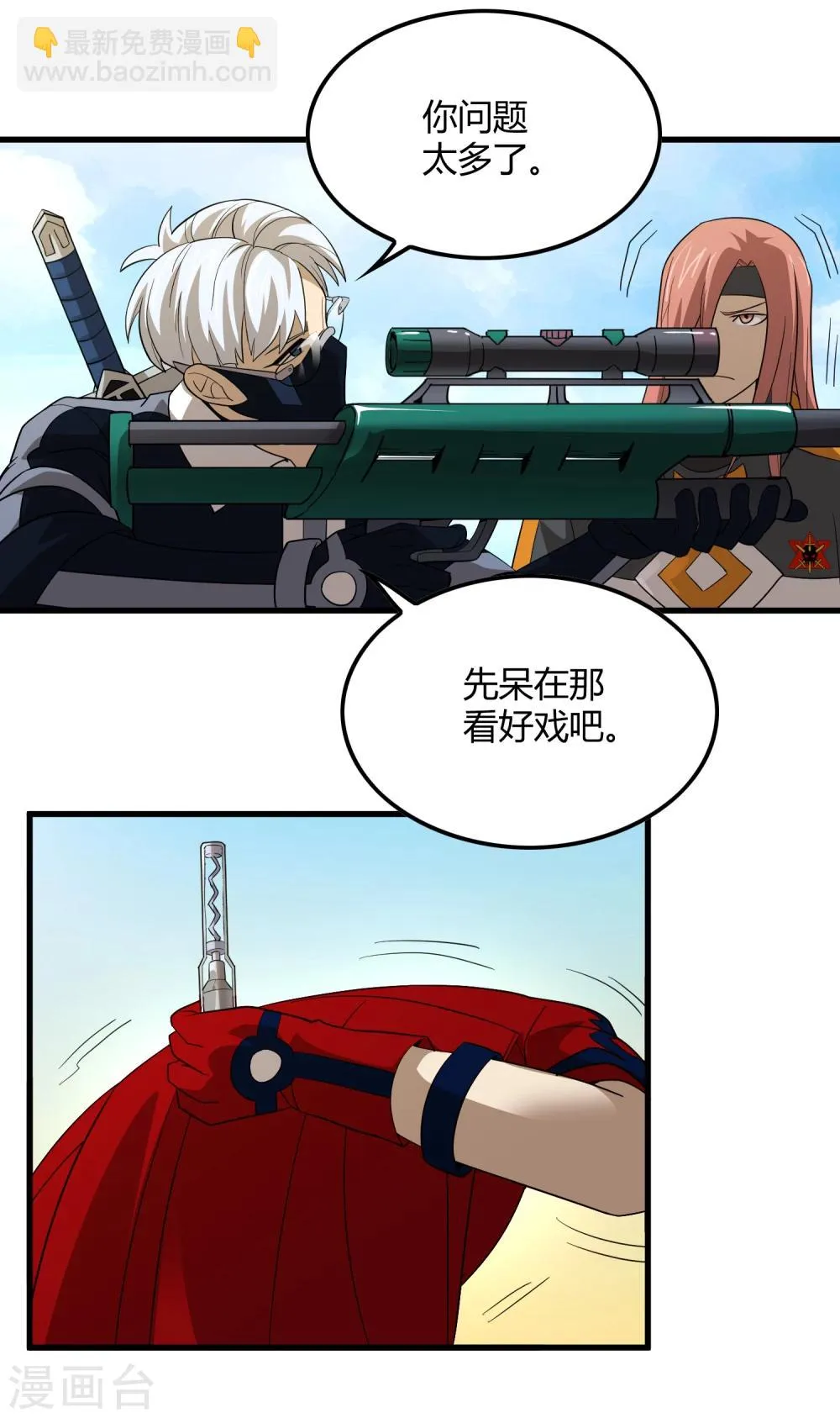 第147话 慕源的企图 第21页