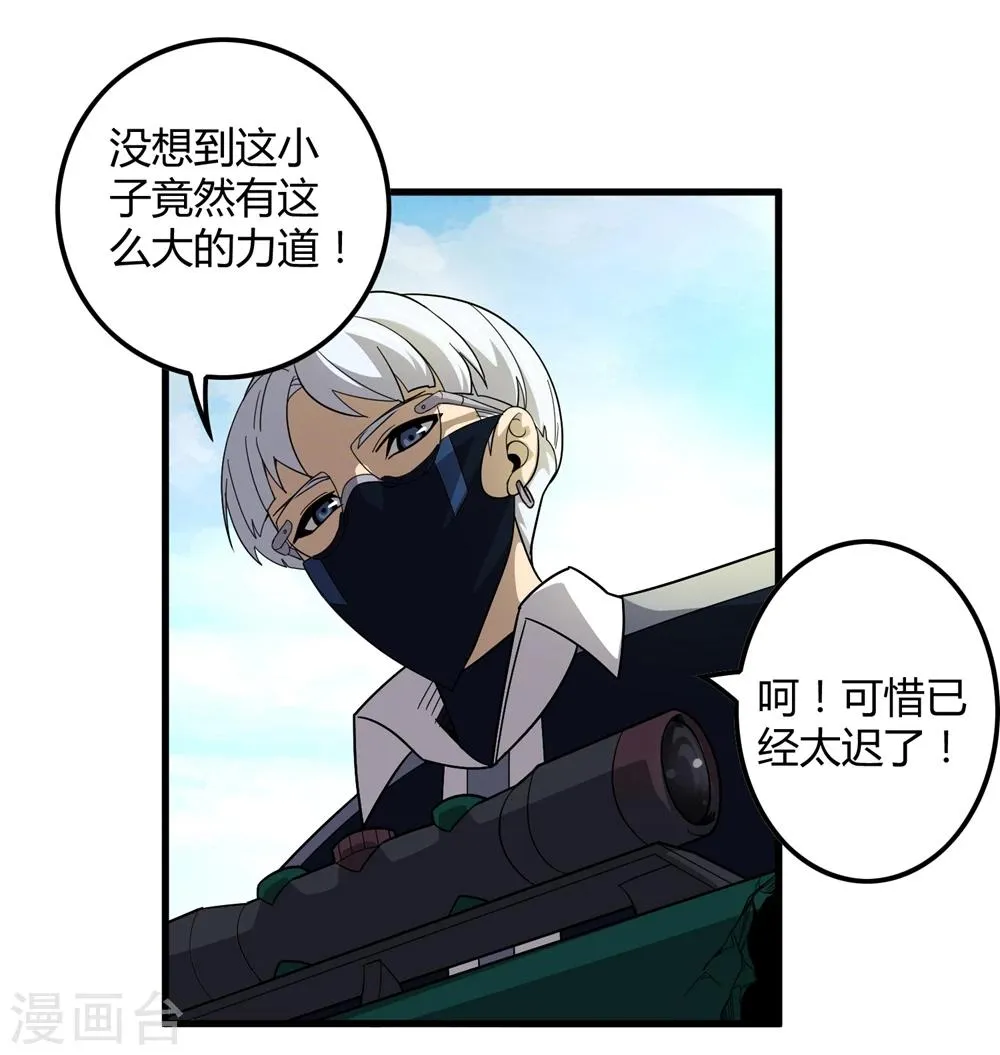 第148话 莫凡突变 第6页