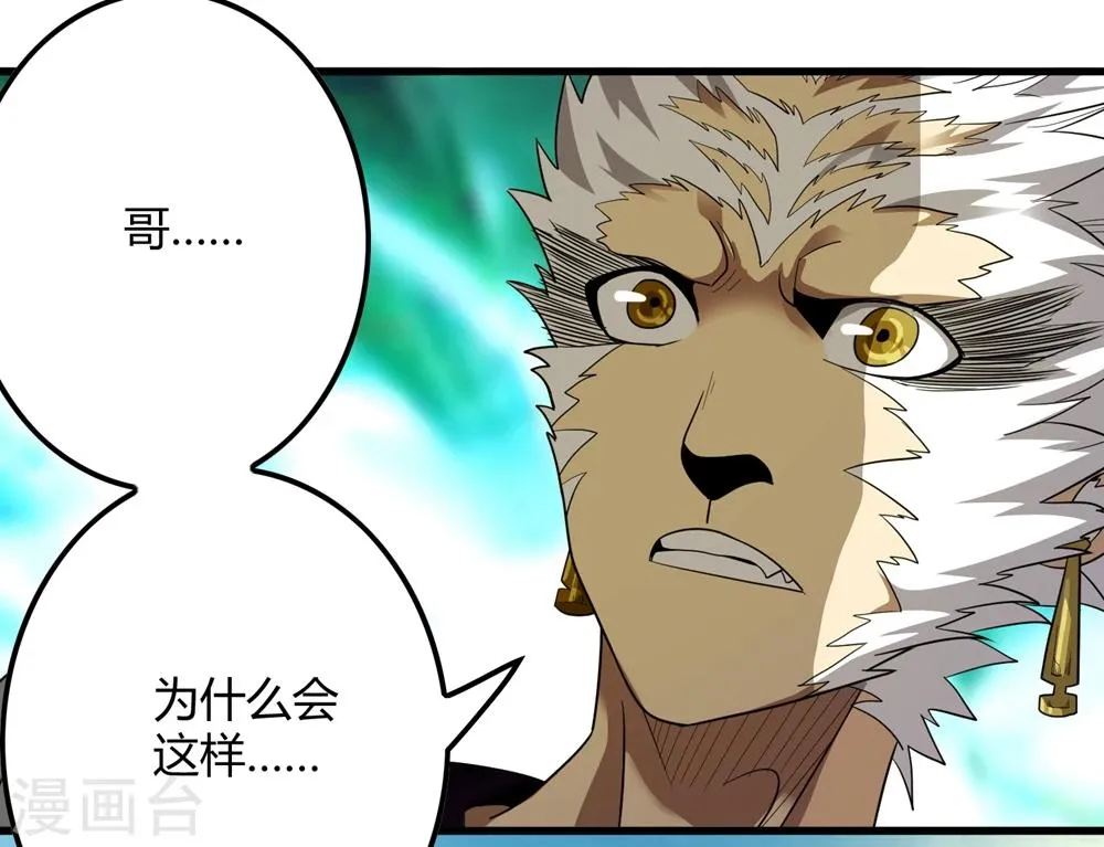 第148话 莫凡突变 第14页