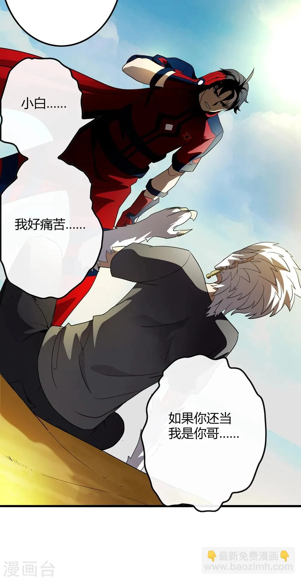 第148话 莫凡突变 第15页