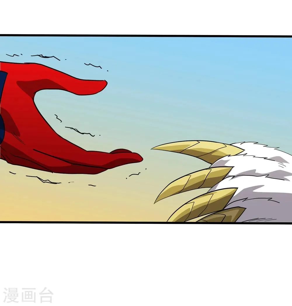 第148话 莫凡突变 第20页