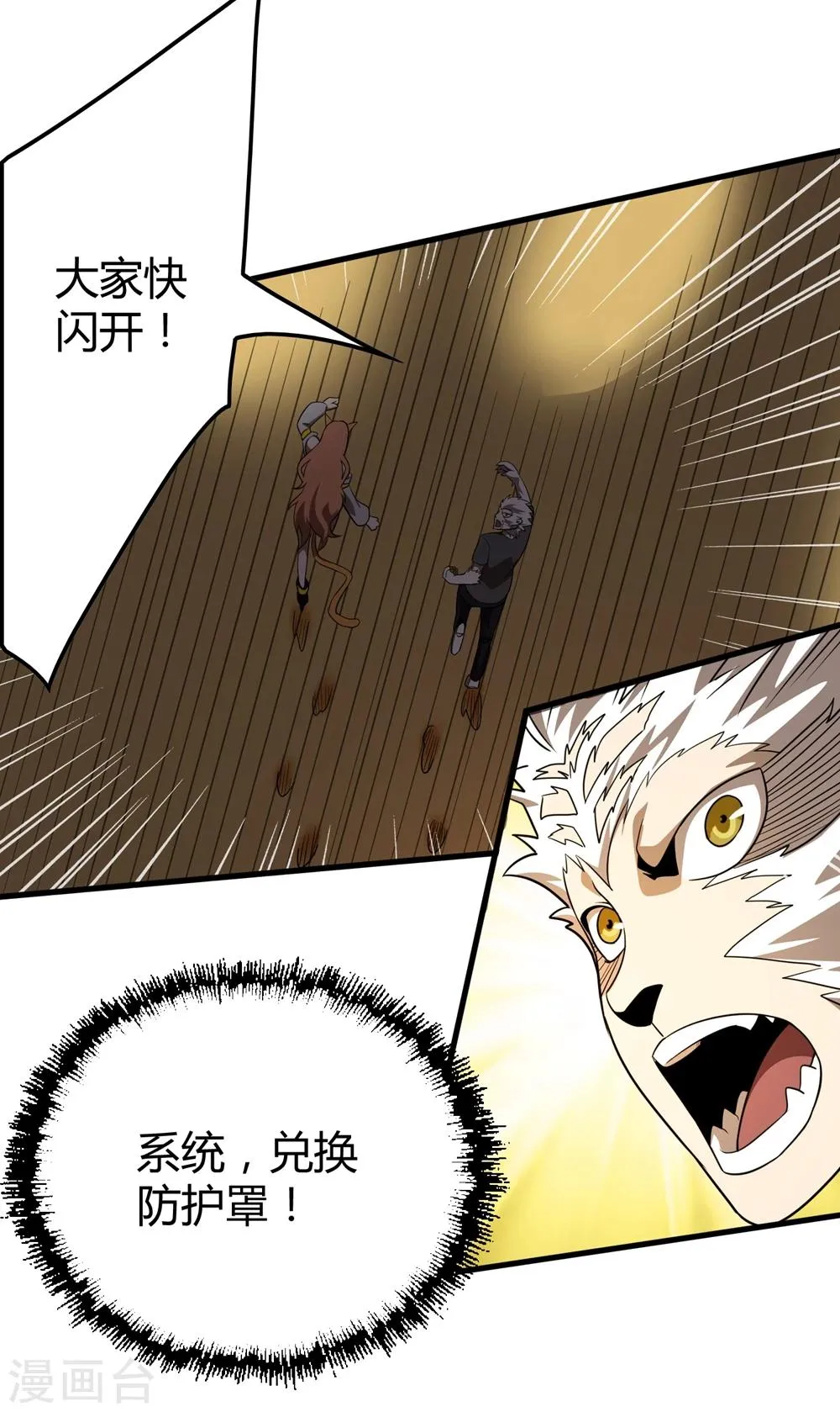 第149话 兄弟相抗 第4页