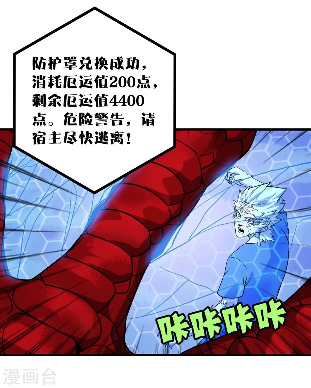 第149话 兄弟相抗 第6页