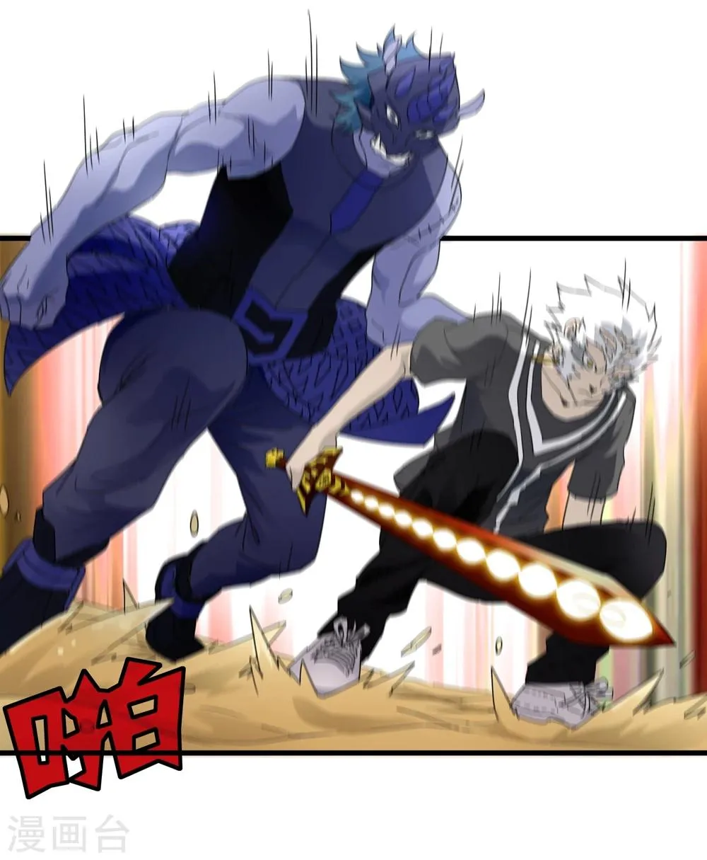 第149话 兄弟相抗 第25页