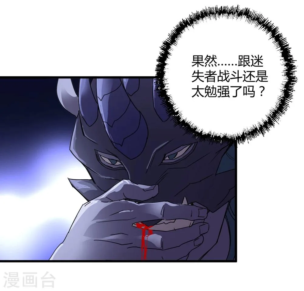 第149话 兄弟相抗 第27页