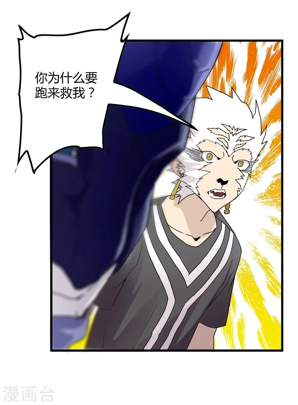 第149话 兄弟相抗 第28页