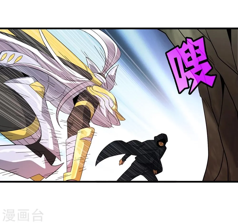 第150话 兽魂转移 第14页