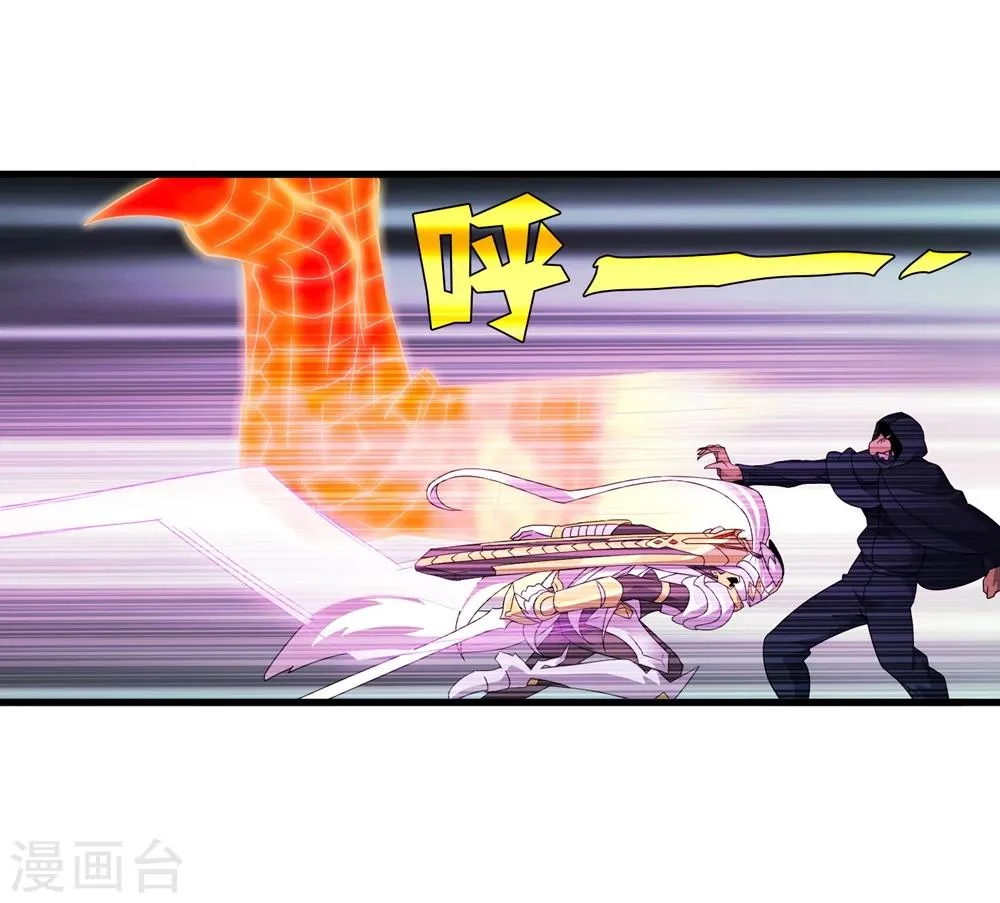 第150话 兽魂转移 第15页