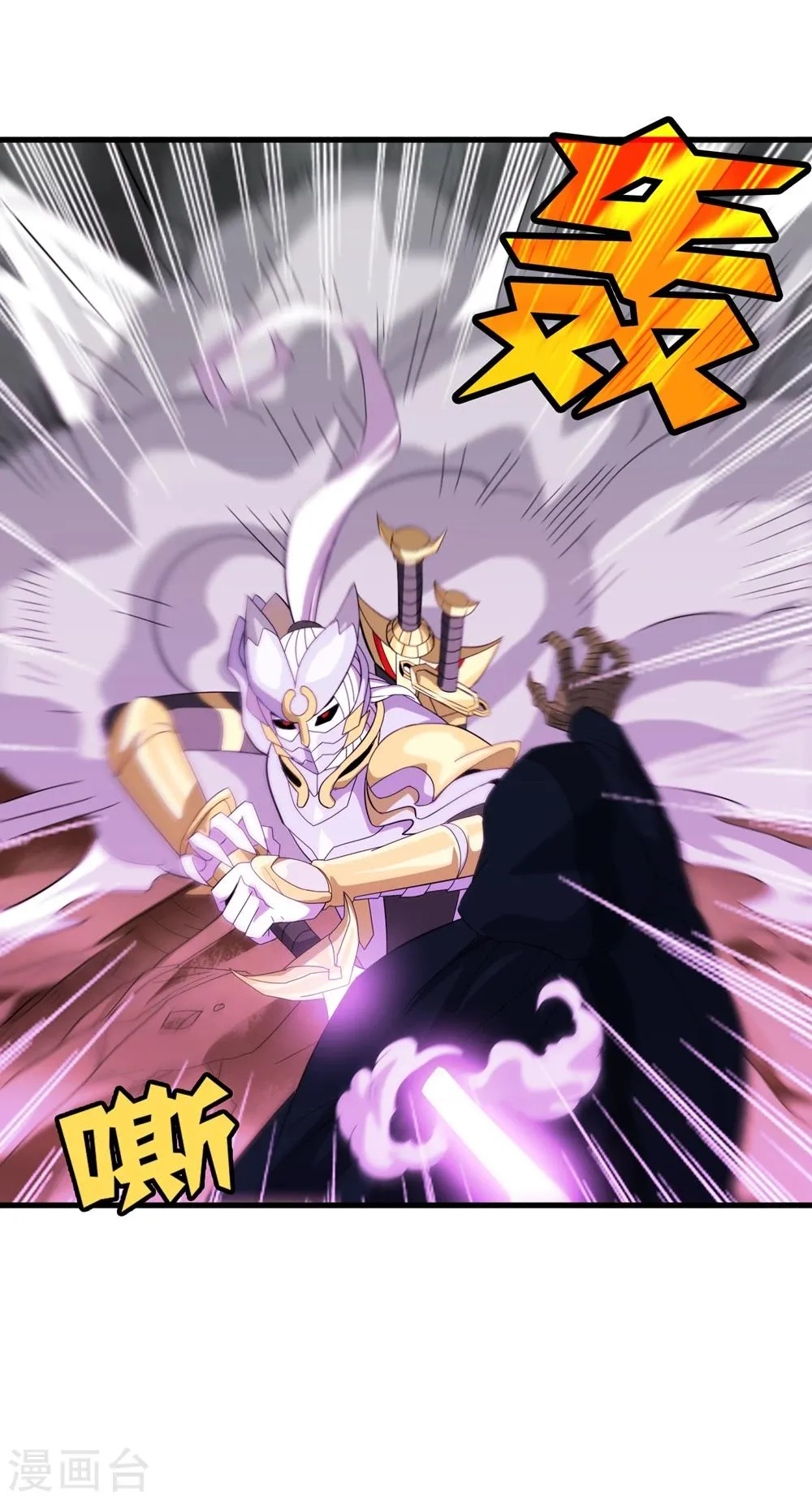 第150话 兽魂转移 第16页