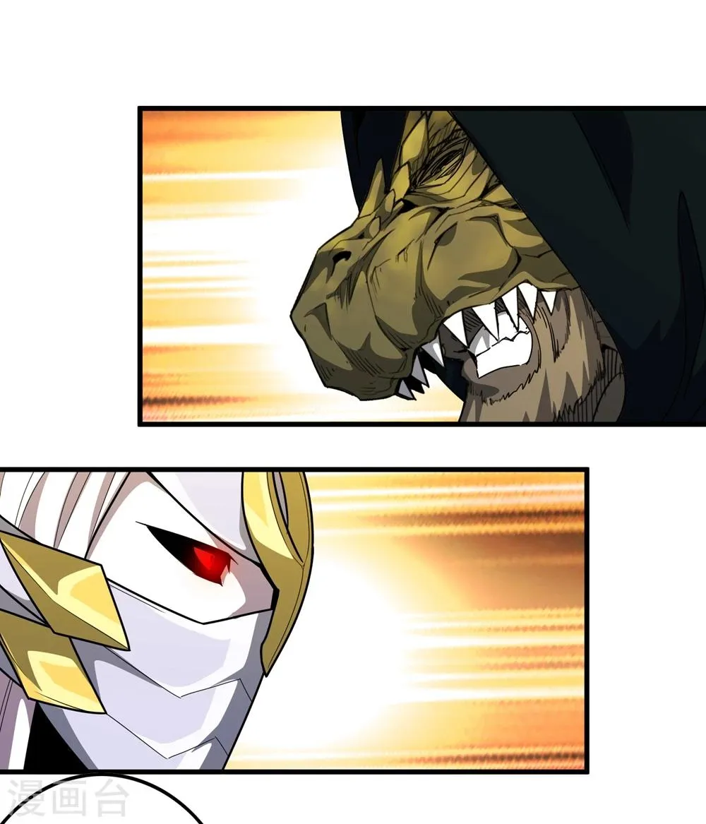 第150话 兽魂转移 第17页