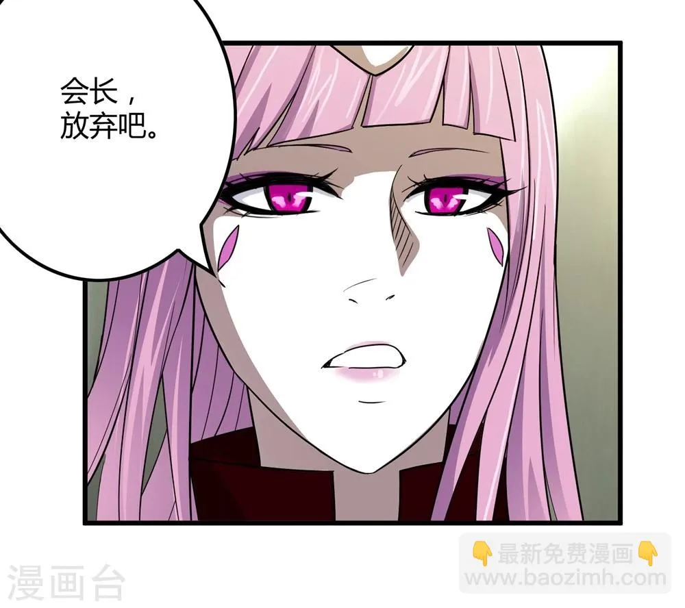 第150话 兽魂转移 第18页