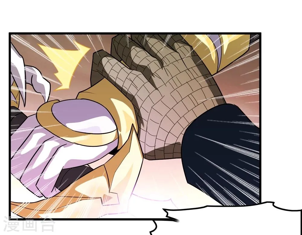第150话 兽魂转移 第19页