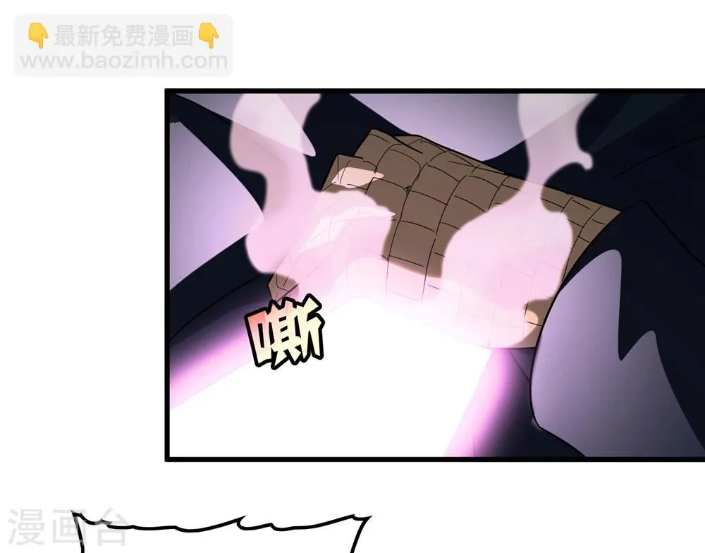 第150话 兽魂转移 第21页